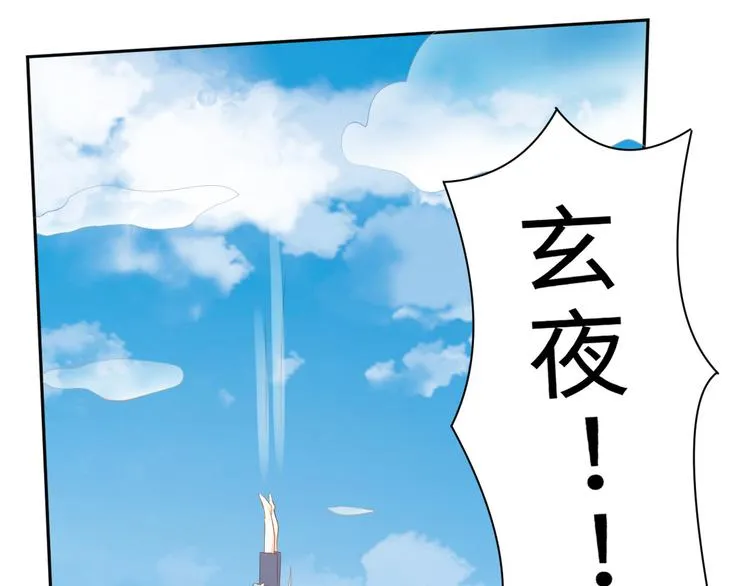 第21话 英雄救美 第55页