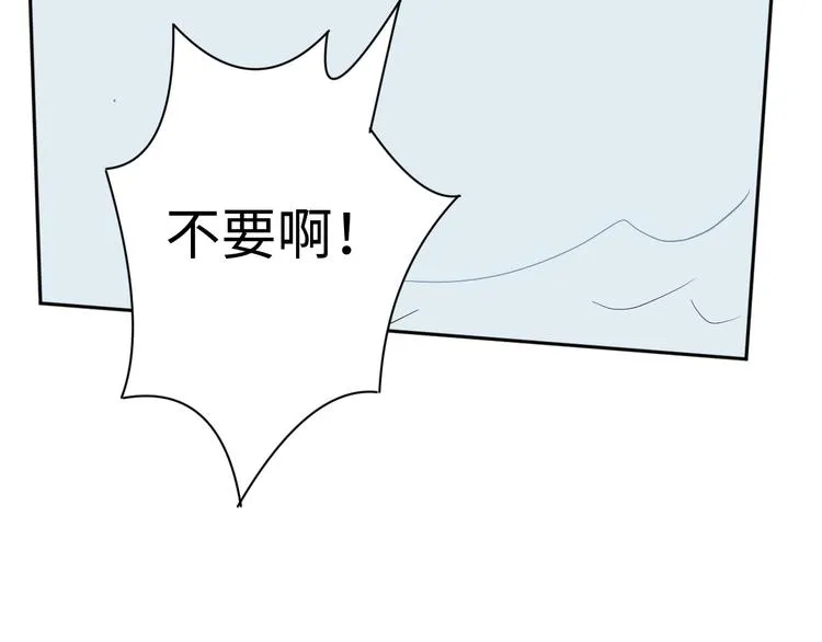 第21话 英雄救美 第58页