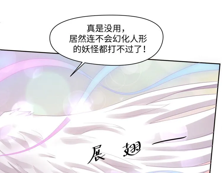 第21话 英雄救美 第59页