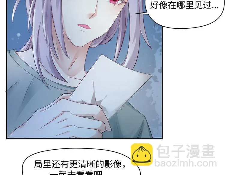 第20话 虫虫那么可爱 第7页
