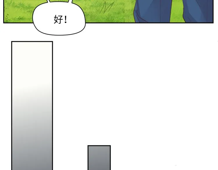 第20话 虫虫那么可爱 第49页