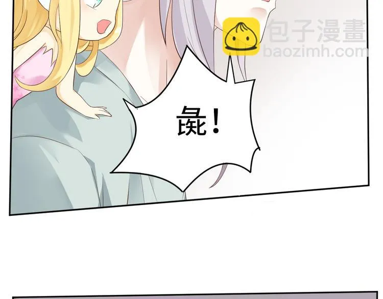 第20话 虫虫那么可爱 第53页