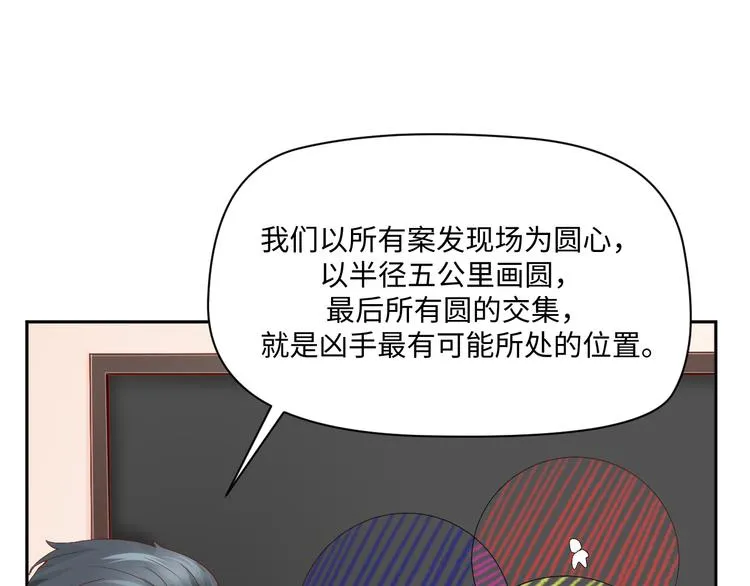 第20话 虫虫那么可爱 第61页
