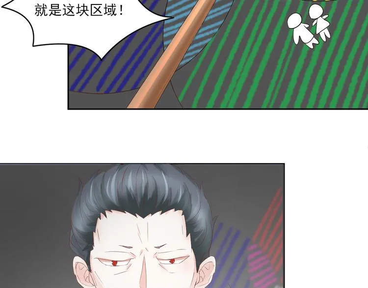 第20话 虫虫那么可爱 第64页