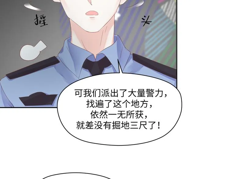 第20话 虫虫那么可爱 第65页