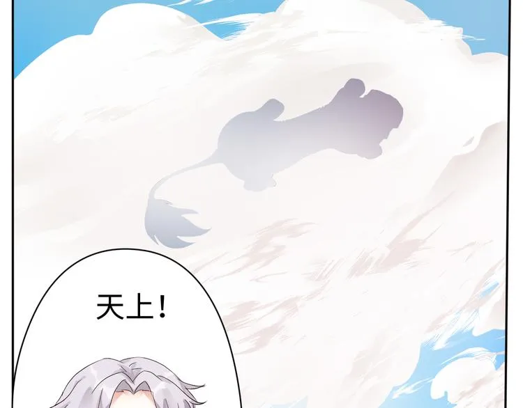 第20话 虫虫那么可爱 第68页