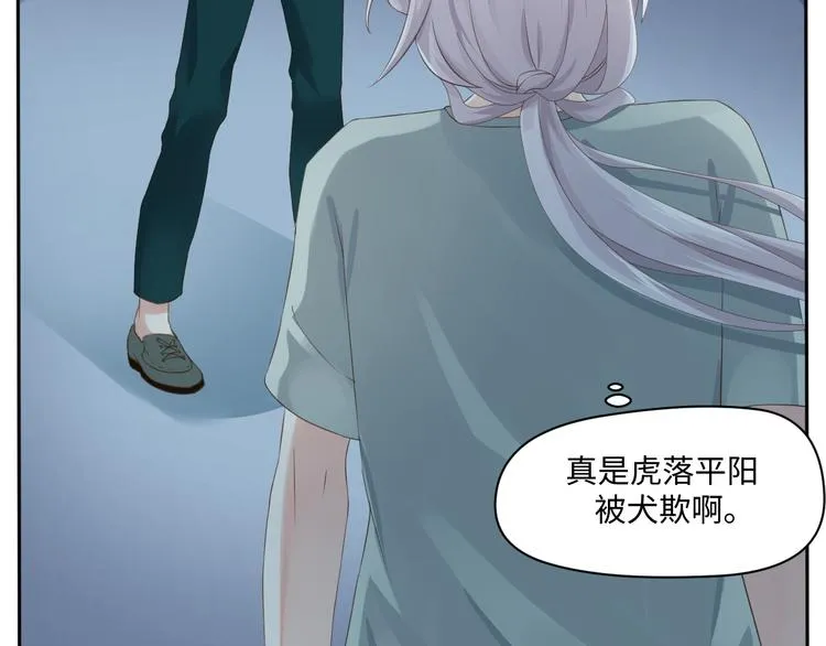 第19话 玄夜的小媳妇~ 第6页