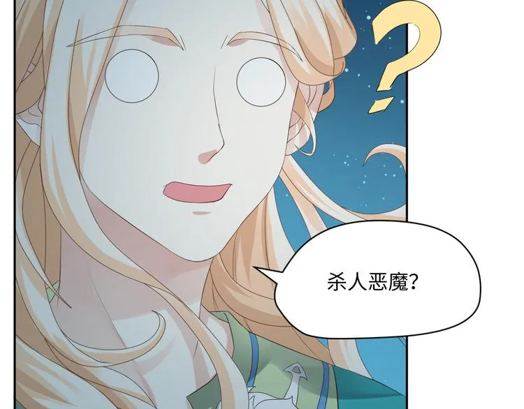 第19话 玄夜的小媳妇~ 第9页