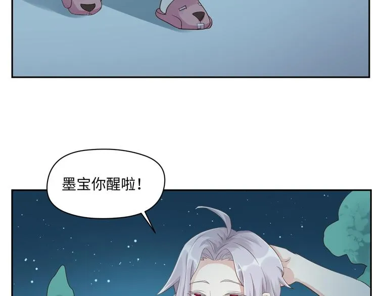 第19话 玄夜的小媳妇~ 第17页