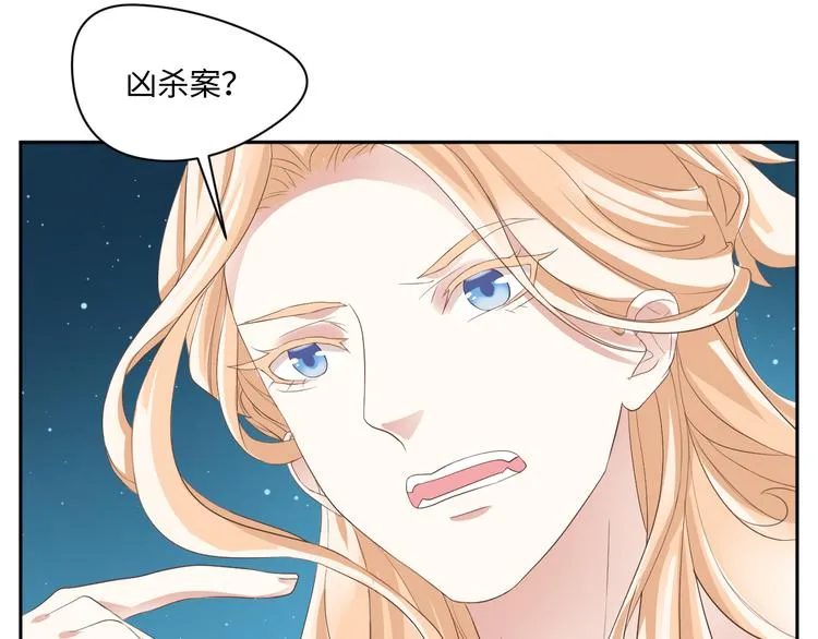 第19话 玄夜的小媳妇~ 第20页