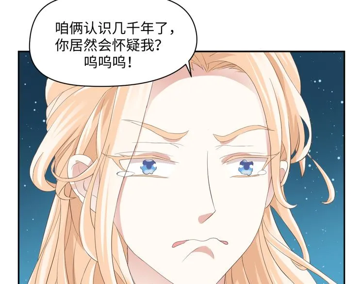 第19话 玄夜的小媳妇~ 第23页