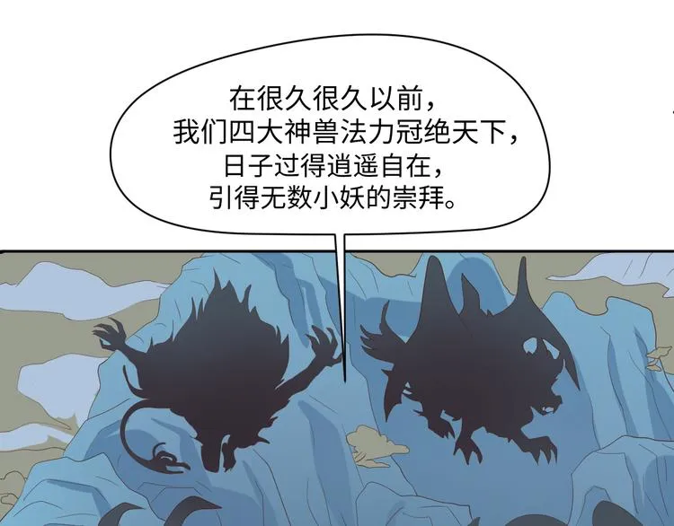 第19话 玄夜的小媳妇~ 第31页