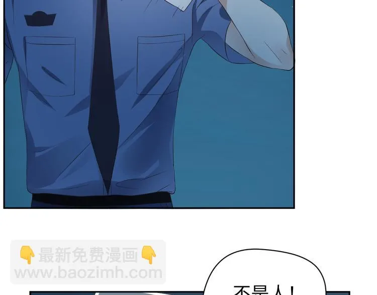 第19话 玄夜的小媳妇~ 第70页