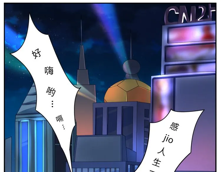 第18话 涉世未深的孔雀精 第3页