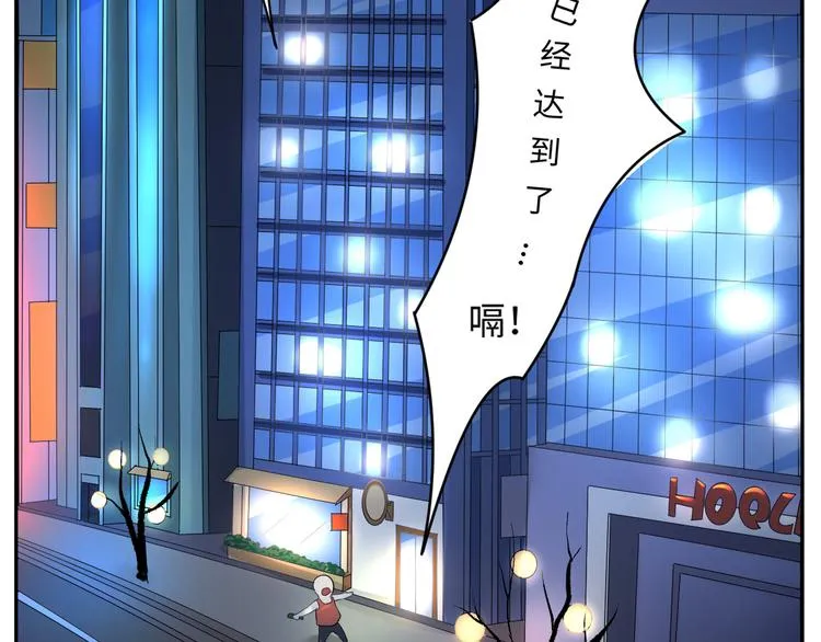 第18话 涉世未深的孔雀精 第4页