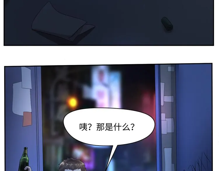 第18话 涉世未深的孔雀精 第7页