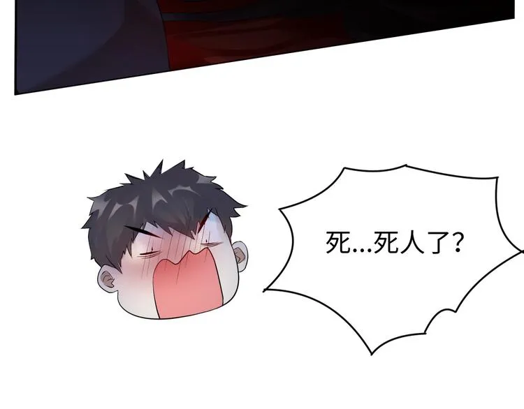 第18话 涉世未深的孔雀精 第11页