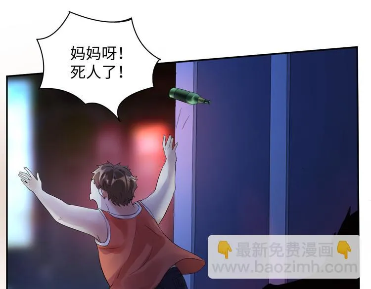 第18话 涉世未深的孔雀精 第12页