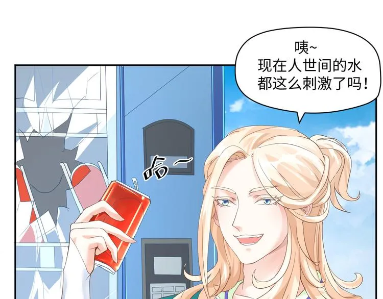 第18话 涉世未深的孔雀精 第23页