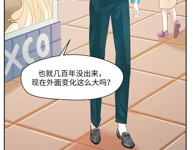 第18话 涉世未深的孔雀精 第31页