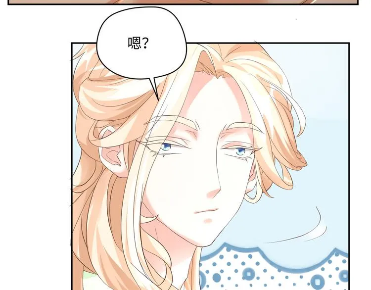 第18话 涉世未深的孔雀精 第32页