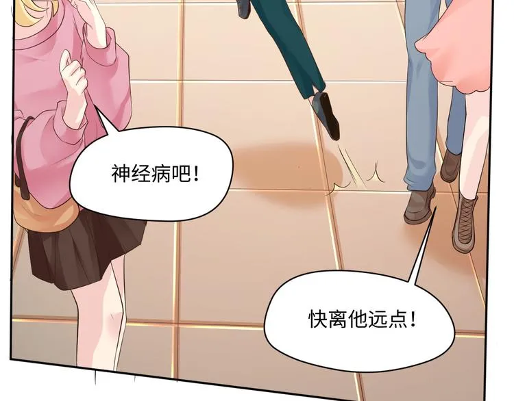 第18话 涉世未深的孔雀精 第35页