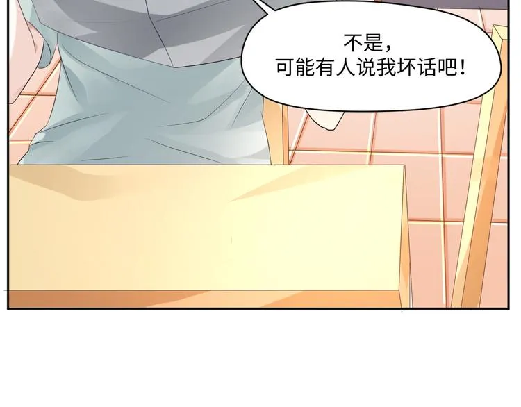 第18话 涉世未深的孔雀精 第42页