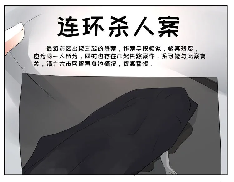 第18话 涉世未深的孔雀精 第43页