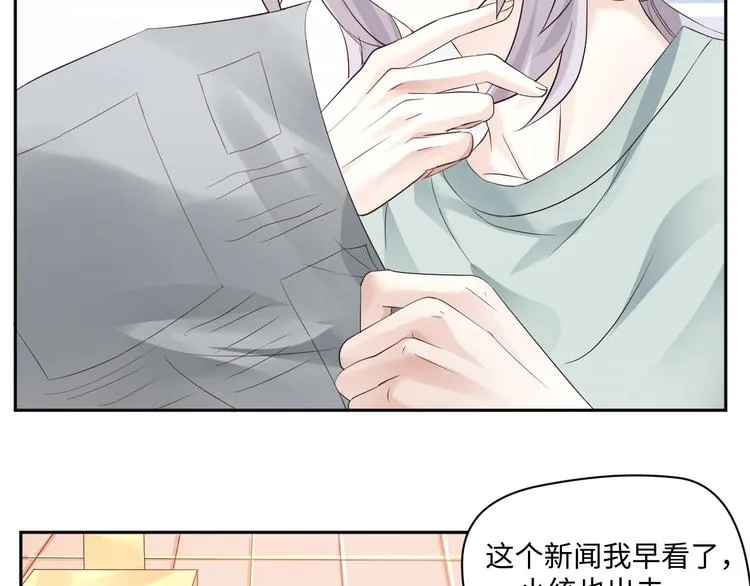 第18话 涉世未深的孔雀精 第45页