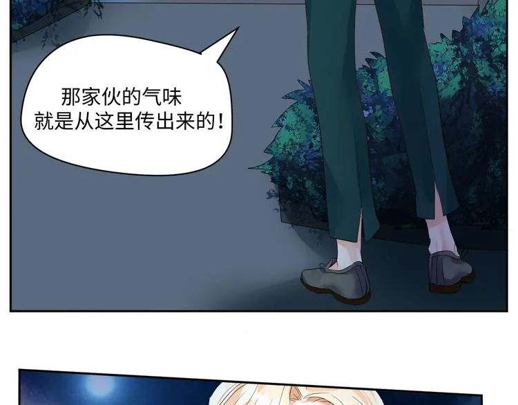 第18话 涉世未深的孔雀精 第60页