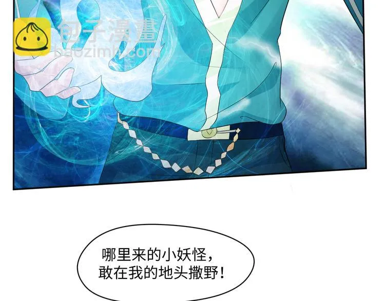 第18话 涉世未深的孔雀精 第62页