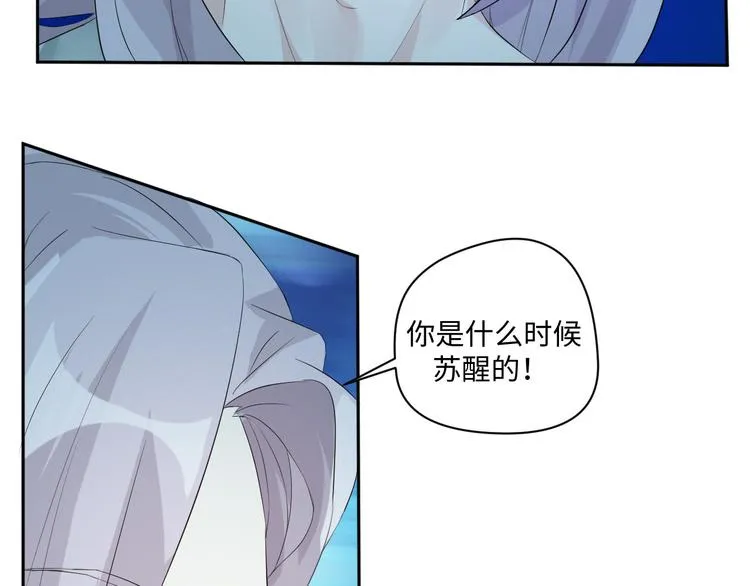 第18话 涉世未深的孔雀精 第67页
