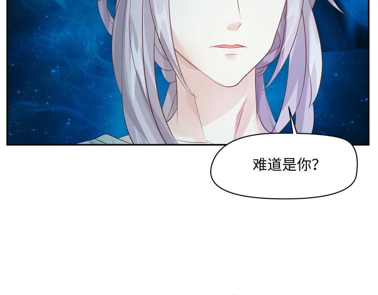 第18话 涉世未深的孔雀精 第71页