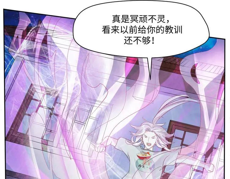 第18话 涉世未深的孔雀精 第72页