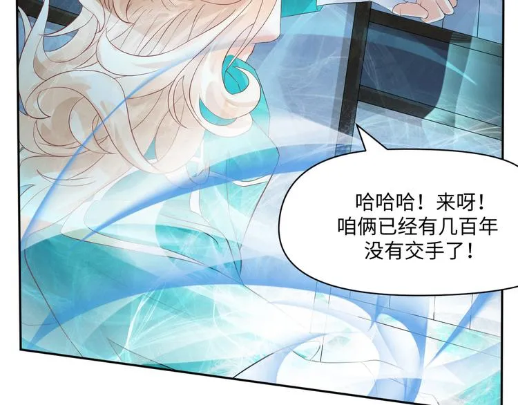 第18话 涉世未深的孔雀精 第74页