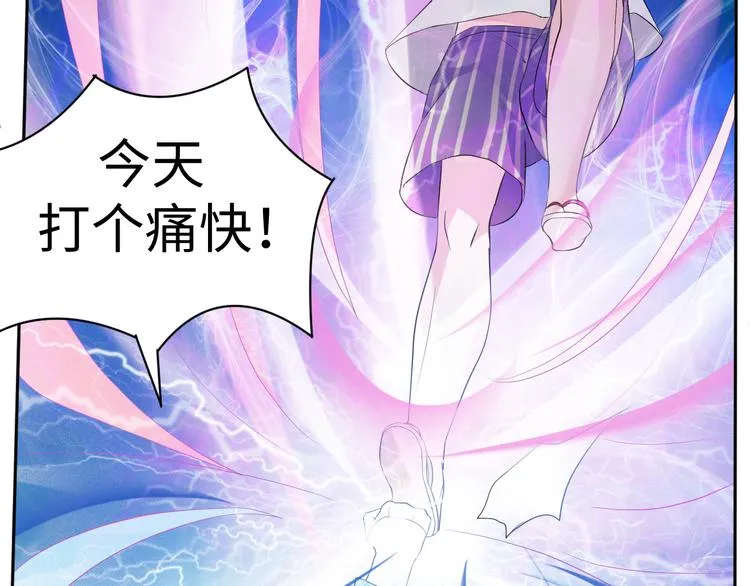 第18话 涉世未深的孔雀精 第76页