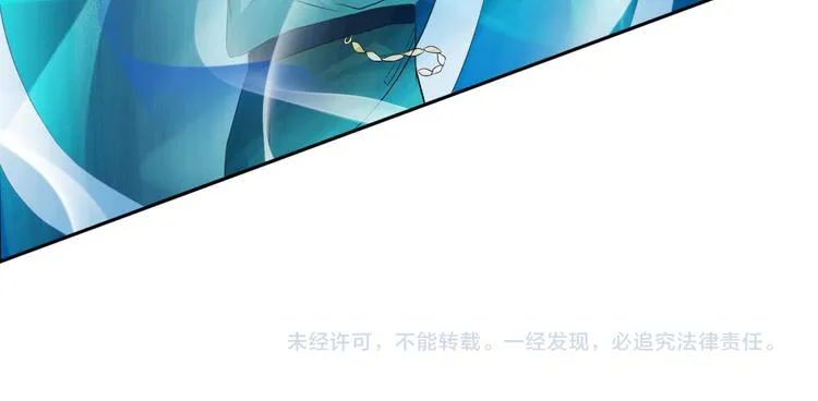 第18话 涉世未深的孔雀精 第78页
