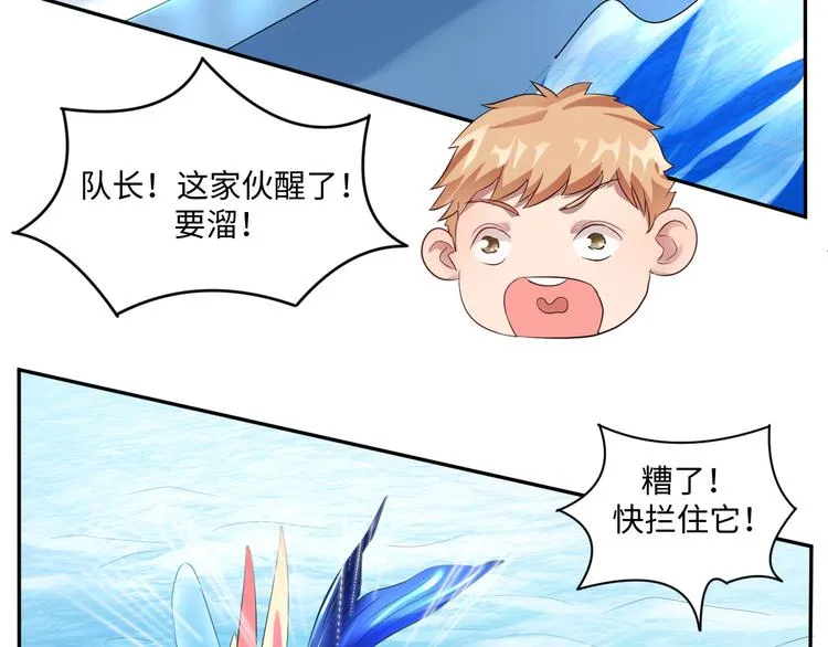 第17话 再浪的鱼也要被熬成粥 第16页