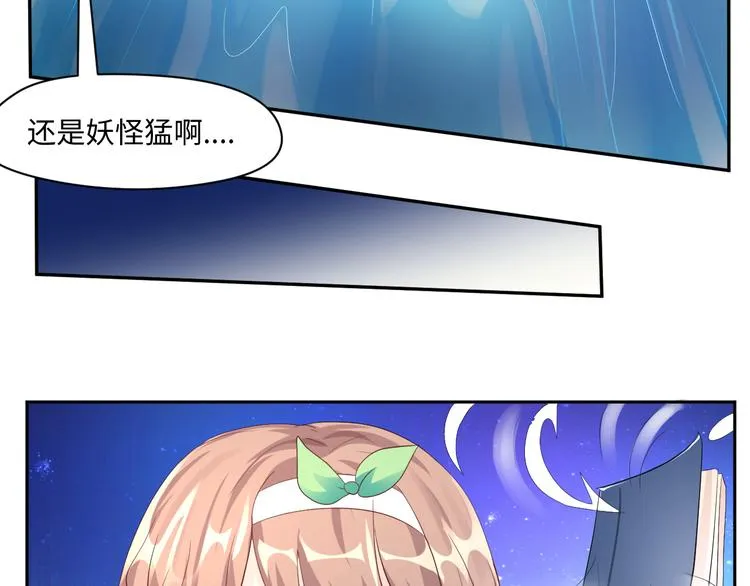 第17话 再浪的鱼也要被熬成粥 第25页