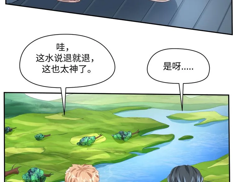 第17话 再浪的鱼也要被熬成粥 第33页