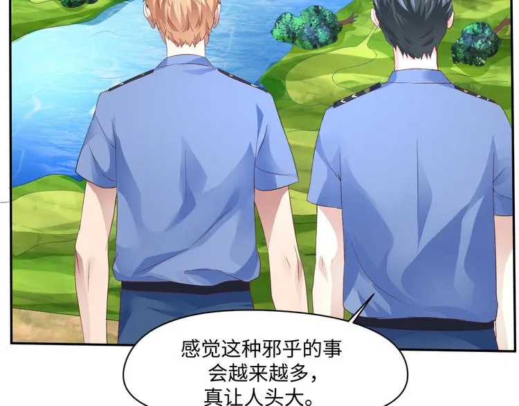 第17话 再浪的鱼也要被熬成粥 第34页
