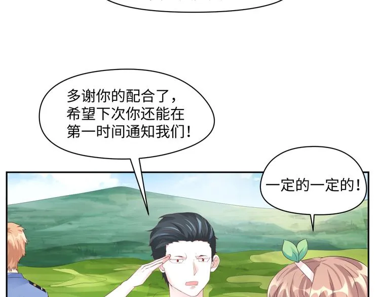 第17话 再浪的鱼也要被熬成粥 第35页