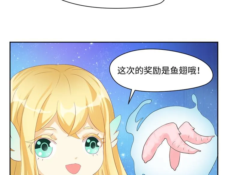 第17话 再浪的鱼也要被熬成粥 第43页