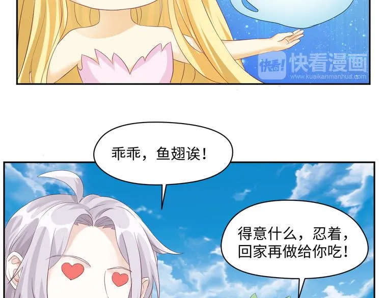 第17话 再浪的鱼也要被熬成粥 第44页
