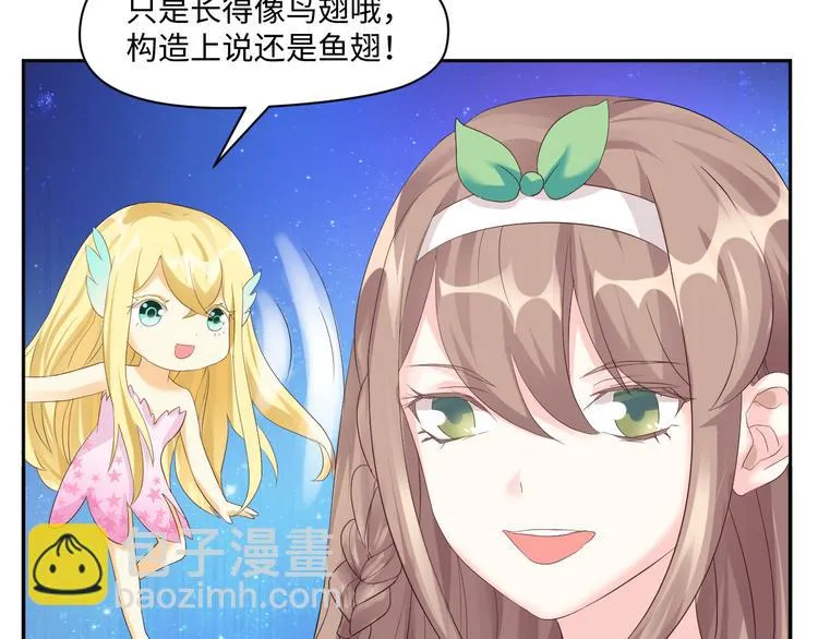 第17话 再浪的鱼也要被熬成粥 第51页