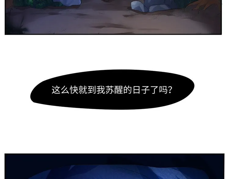 第17话 再浪的鱼也要被熬成粥 第68页