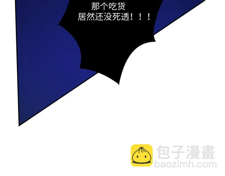第17话 再浪的鱼也要被熬成粥 第75页