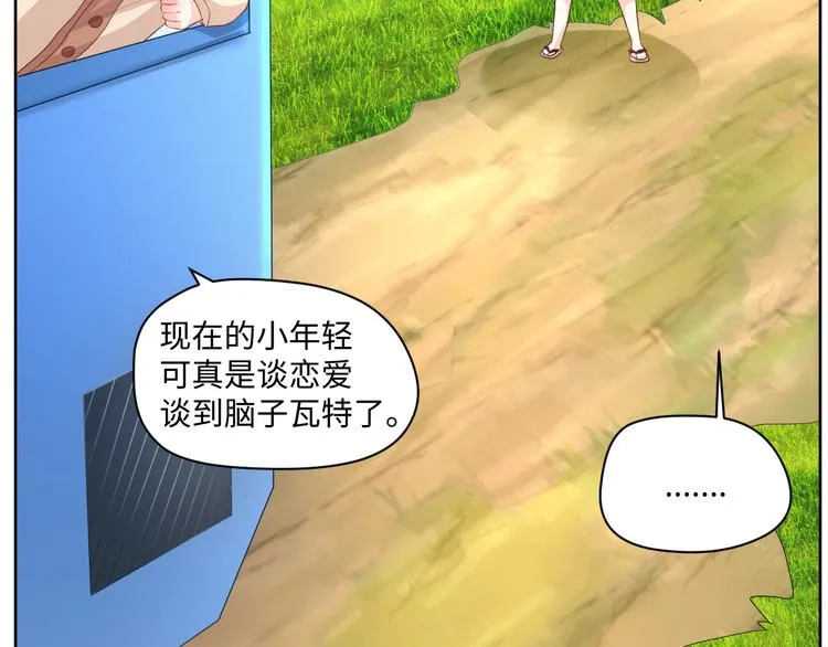 第16话 诱捕赢鱼 第5页