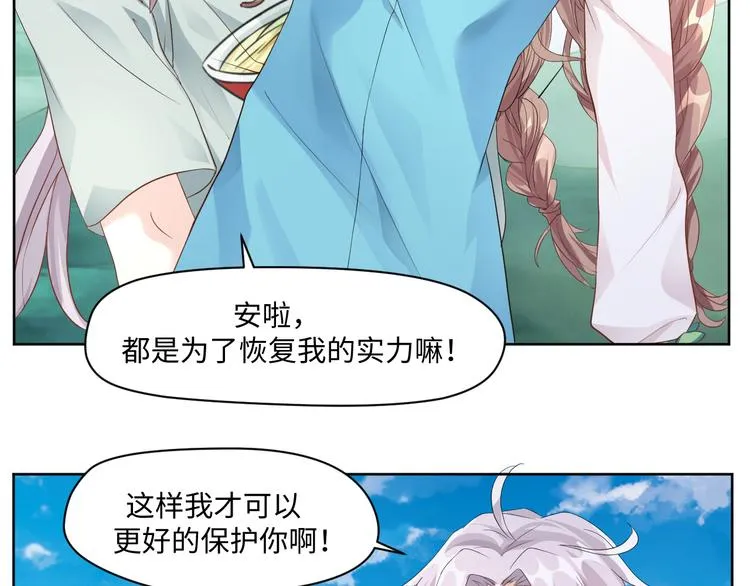 第16话 诱捕赢鱼 第9页