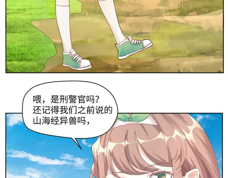 第16话 诱捕赢鱼 第28页